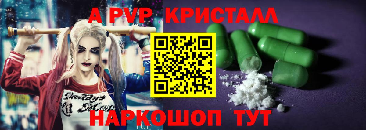 A PVP СК КРИС  A-PVP мука  Карачаевск  Вход с VPN 