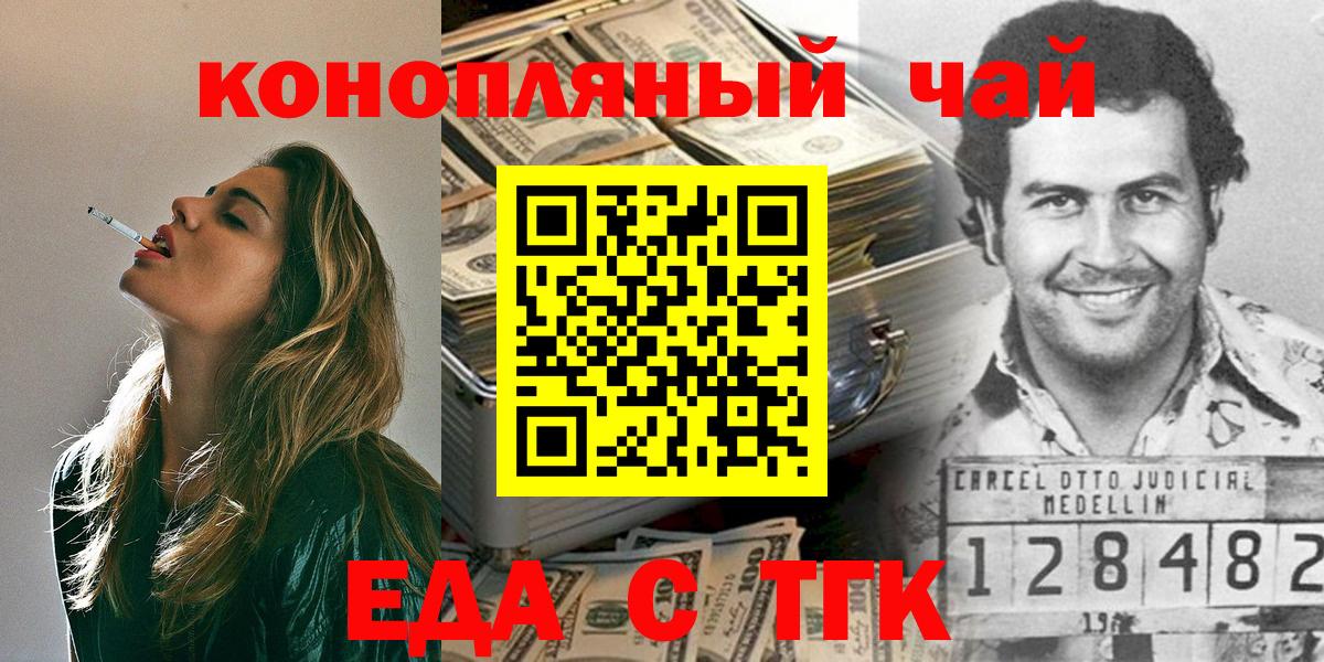 Cannafood конопля Карачаевск