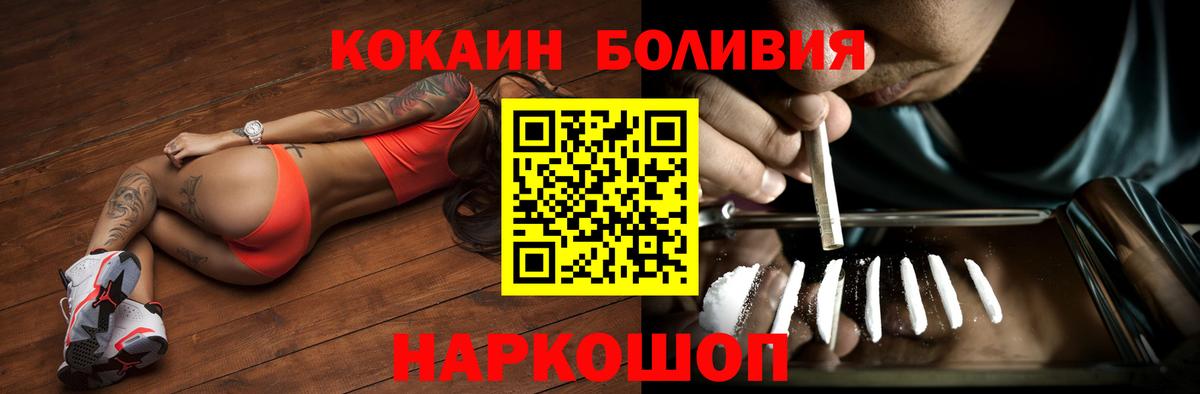 КОКАИН Перу Карачаевск