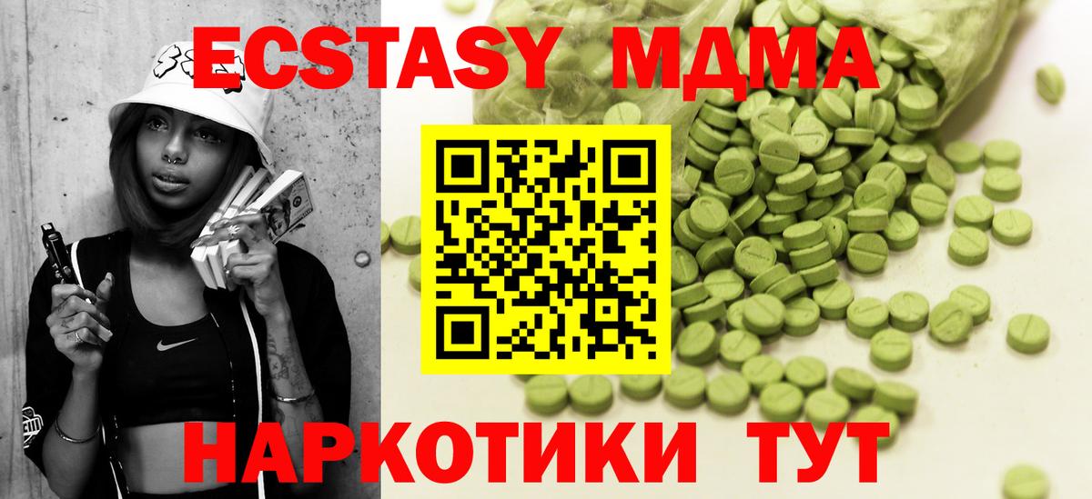 Ecstasy MDMA  Ecstasy MDMA  Карачаевск  Вход с VPN 