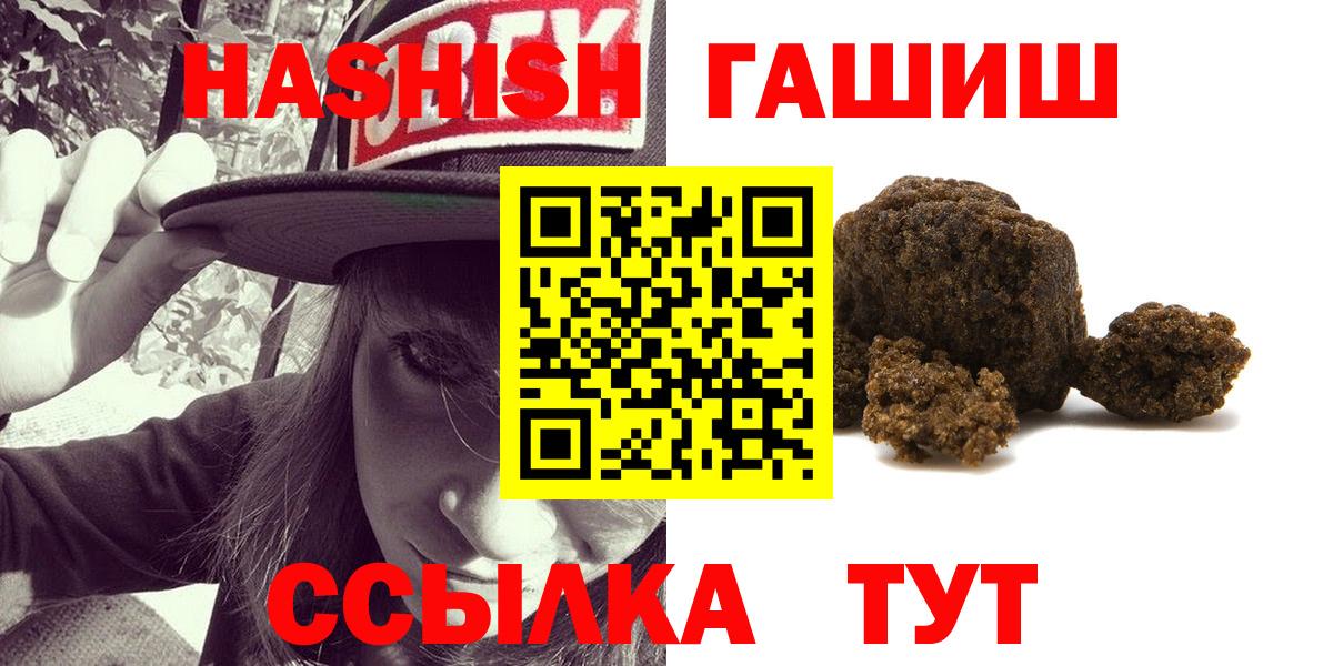 ГАШ  ГАШ гарик  Вход с VPN  Карачаевск  ГАШ hashish 
