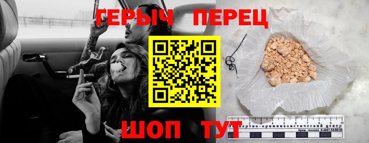ГЕРОИН герыч Карачаевск