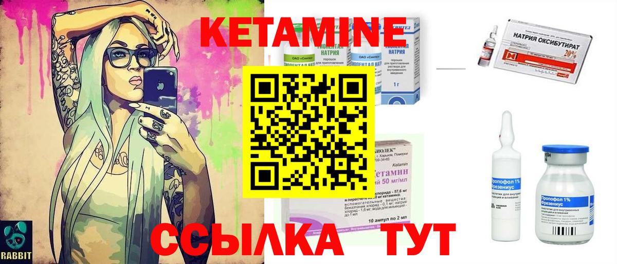 Карачаевск  КЕТАМИН ketamine  Вход с VPN 