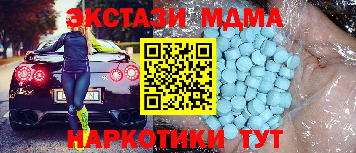 Карачаевск  МДМА Molly  МДМА VHQ  Вход с VPN 