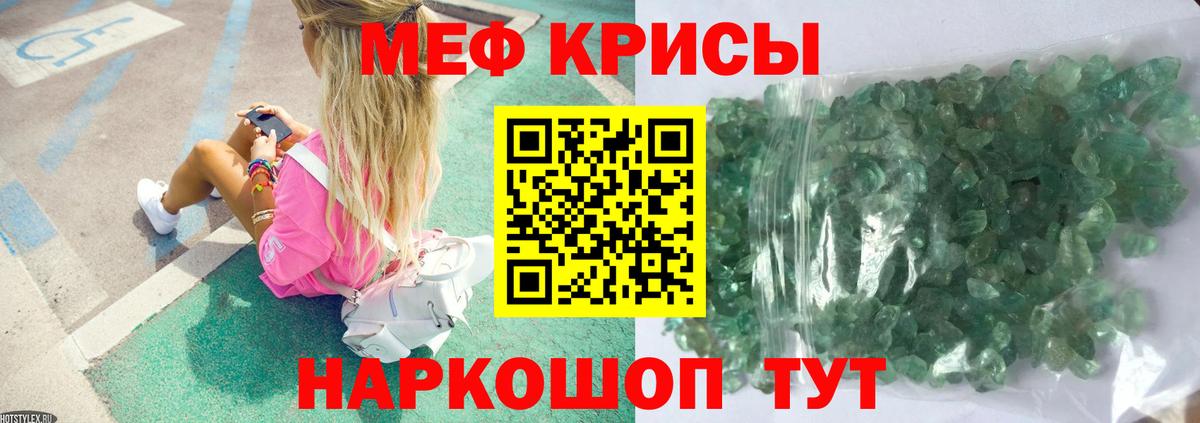 Карачаевск  Меф VHQ  Меф  Вход с VPN 