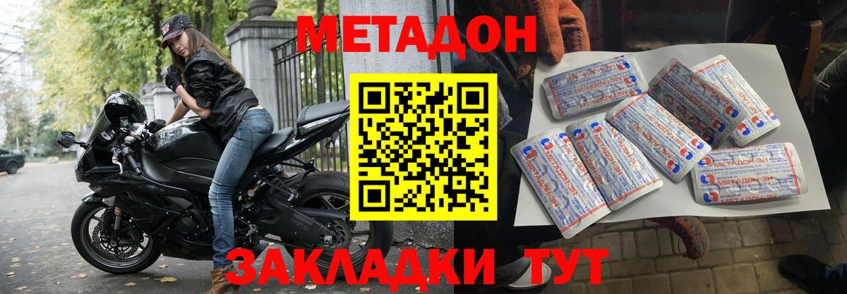 Метадон VHQ  это клад  Карачаевск  Вход с VPN  Метадон белоснежный 