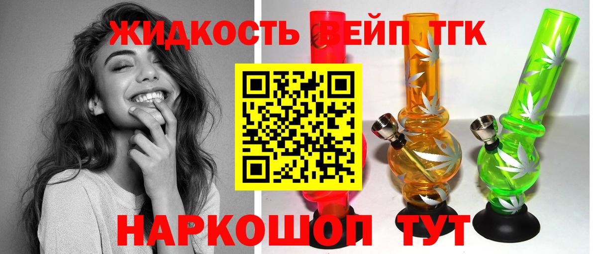 ТГК гашишное масло  Дистиллят ТГК концентрат  Вход с VPN  Карачаевск 