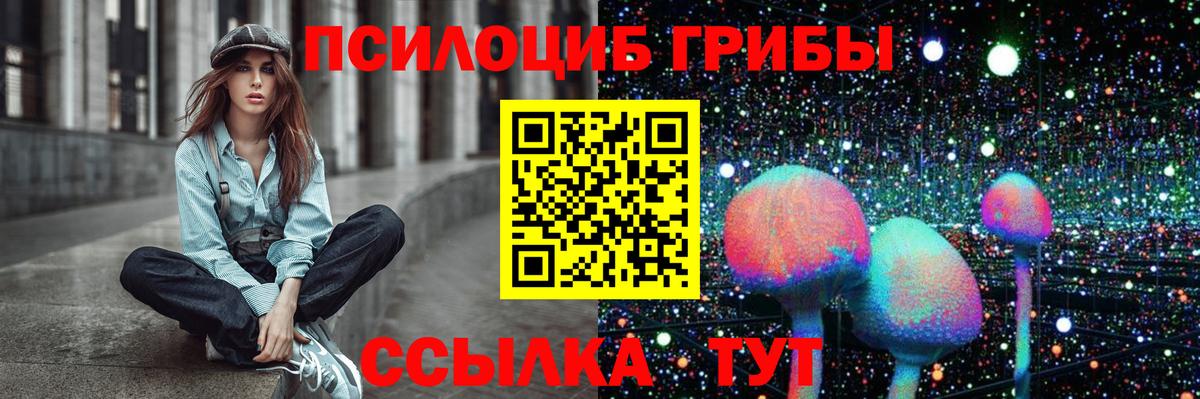 Псилоцибиновые грибы MAGIC MUSHROOMS  Вход с VPN  Галлюциногенные грибы мухоморы  Карачаевск 