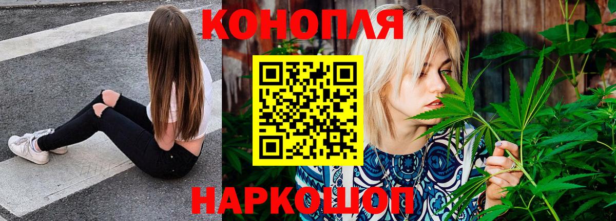 МАРИХУАНА THC 21% Карачаевск